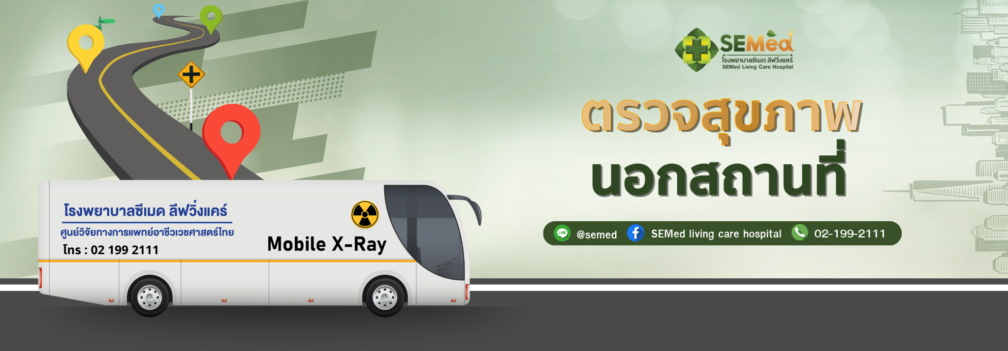 สำเนาของ ตรวจสุขภาพ แรงงานต่างชาติ