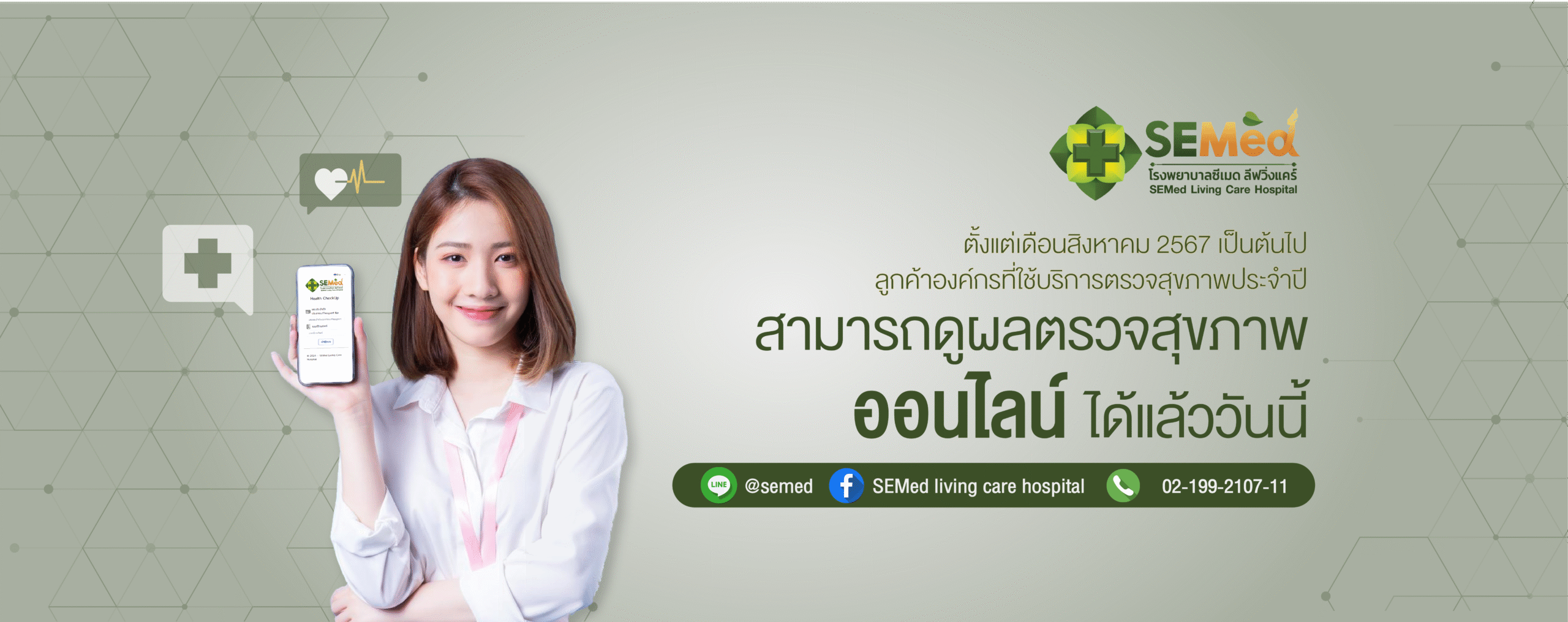 ปก เช็คผลออนไลน์ 03