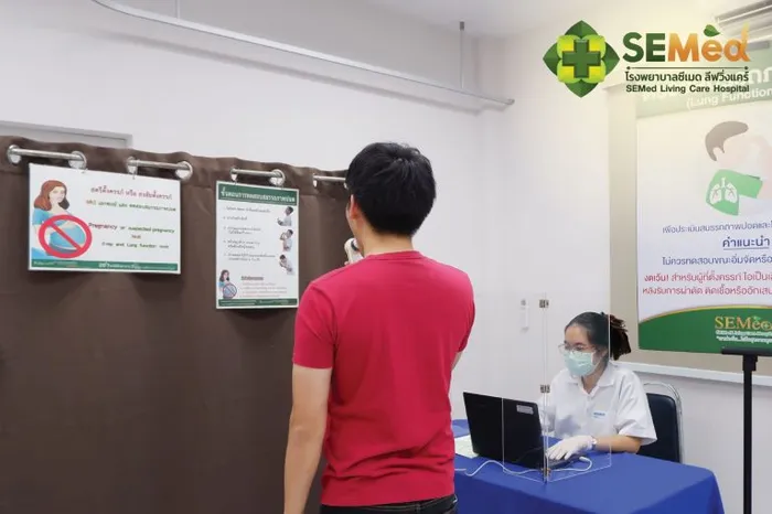 การทดสอบสมรรถภาพปอด (Lung function test)