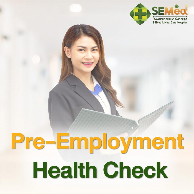 Pre-Employment Health Check