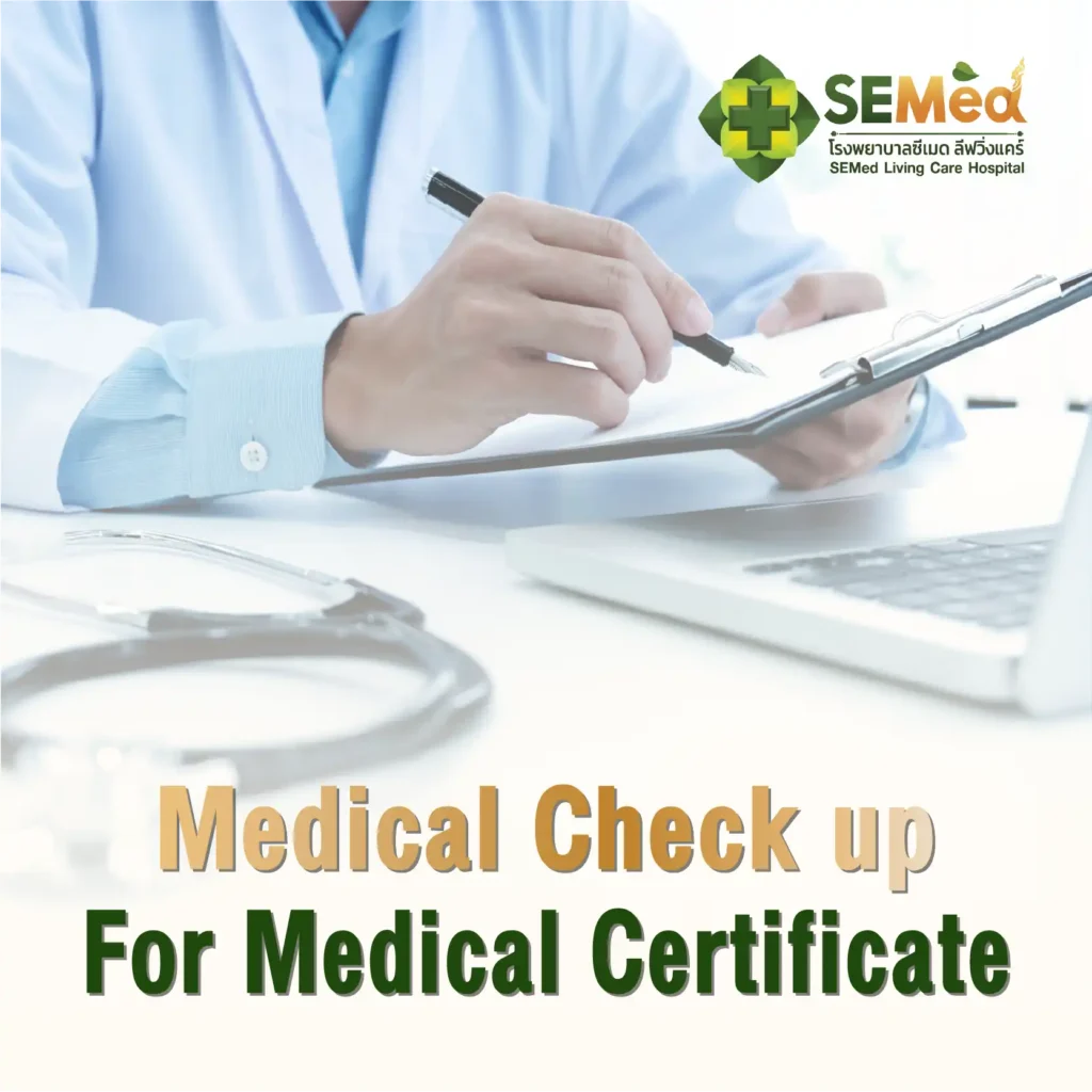 ตรวจสุขภาพใบรับรองแพทย์ 5 โรค Cover 04