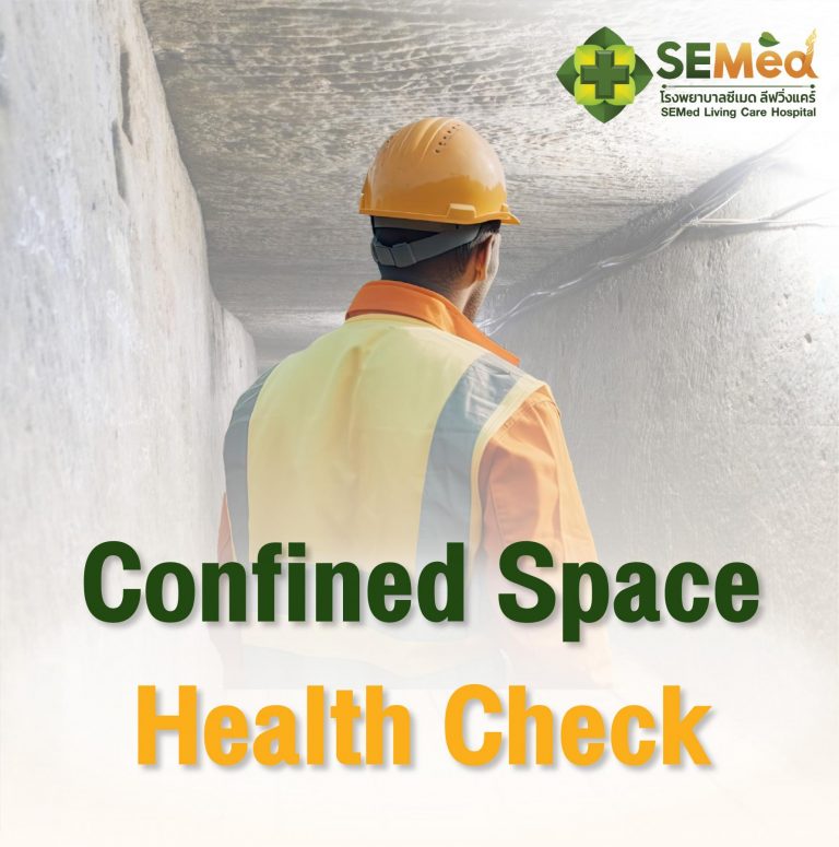 Confined Space Health Check