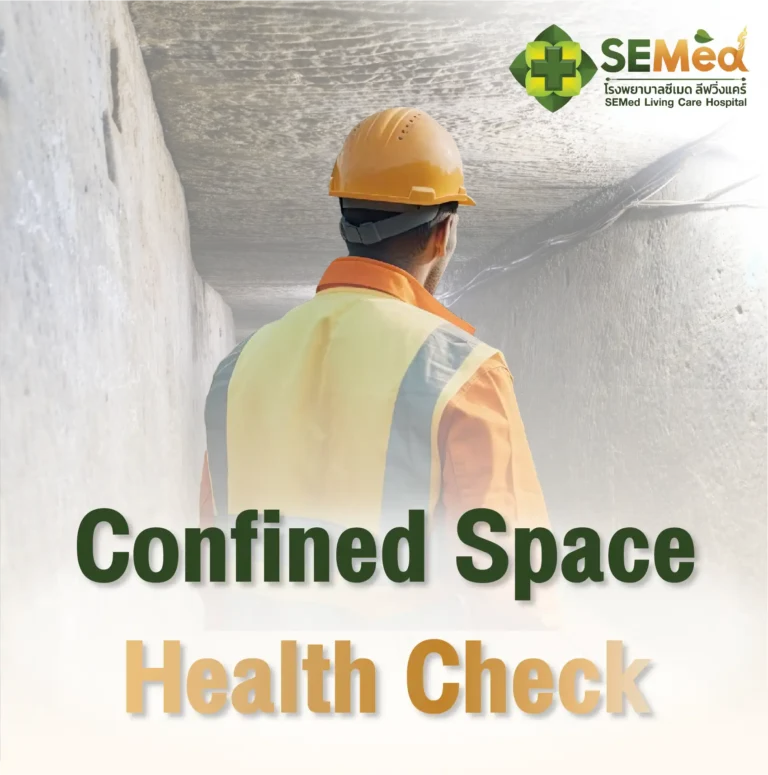 Confined Space Health Check