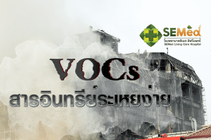 VOCs small