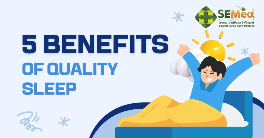5 Benefits of Quality Sleep EN