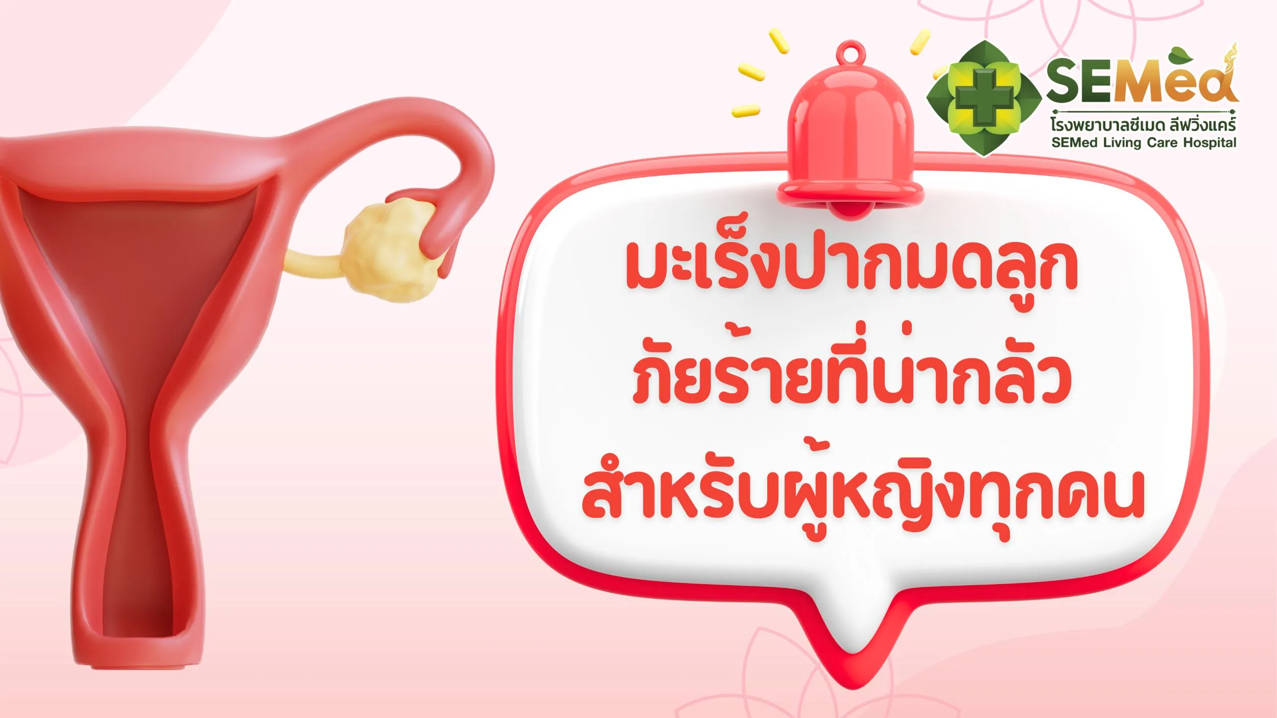 Cervical Cancer TH