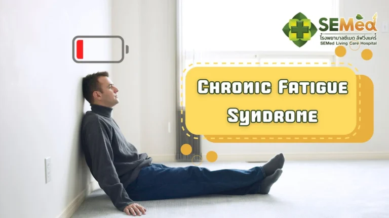Chronic Fatigue Syndrome EN