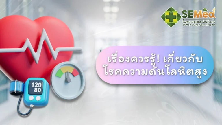 High Blood Pressure TH