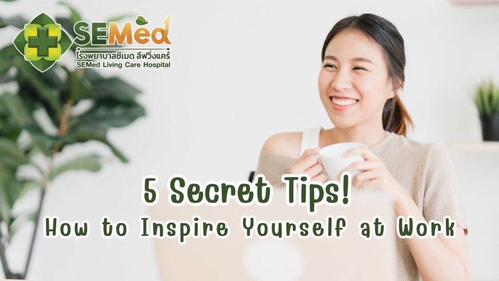 How to Inspire Yourself at Work EN