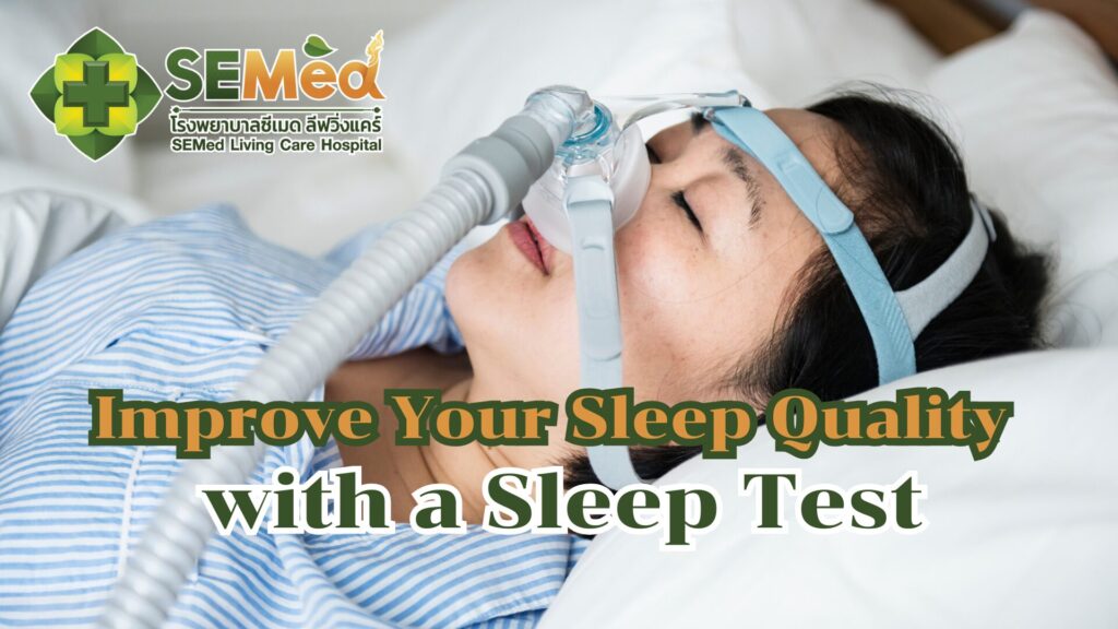 sleep test EN