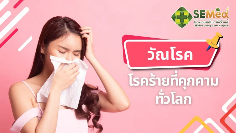 วัณโรค