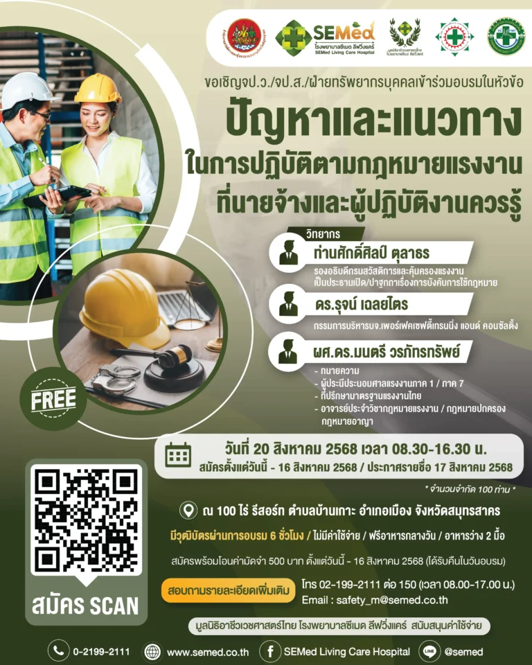 20 8 68 ปัญหาและแนวทางในการปฏิบัติตามกฎหมาย 01