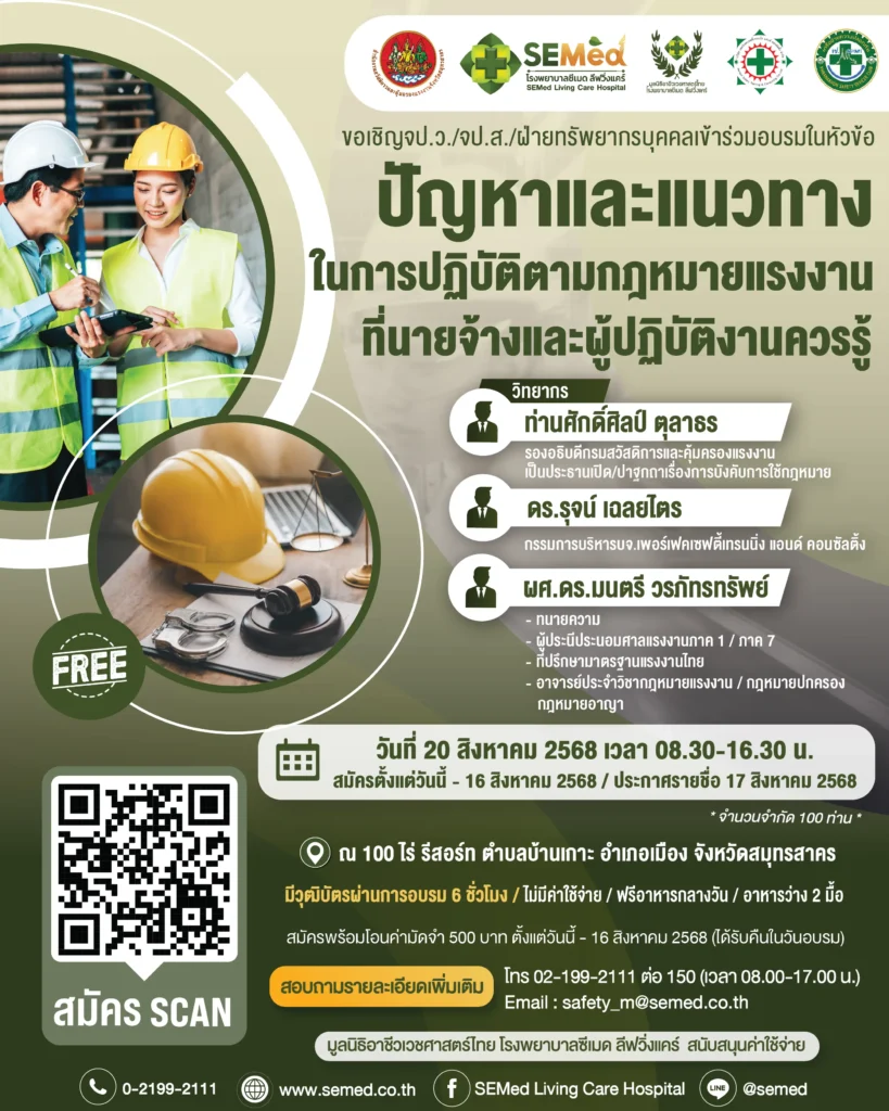 20 8 68 ปัญหาและแนวทางในการปฏิบัติตามกฎหมาย 01