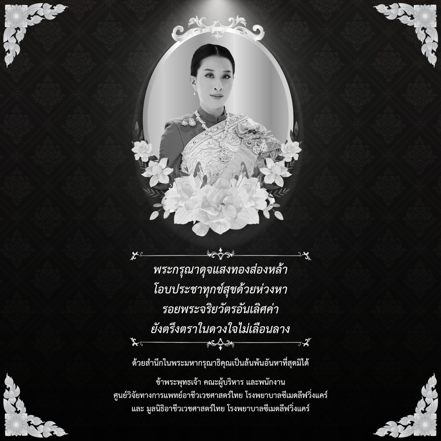 1200x1200 องค์ภา