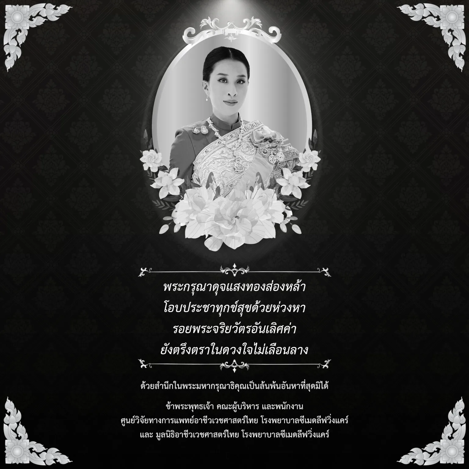 1200x1200 องค์ภา