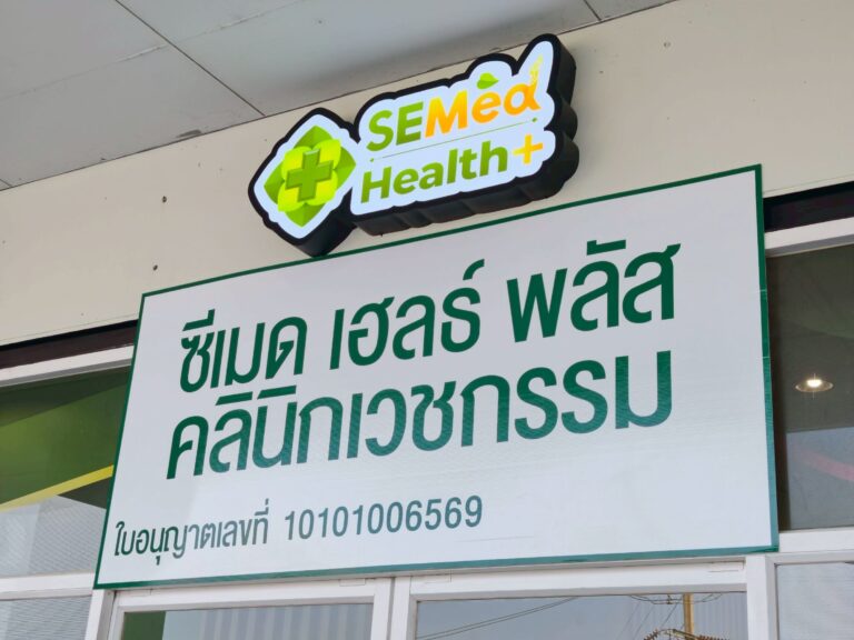 LINE ALBUM คลินิกลาดกระบัง2 260621 5